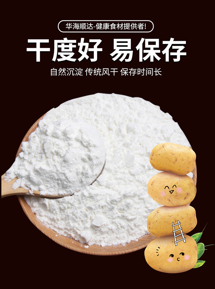 hua-hai-shun-da-potato-starch-300g-7