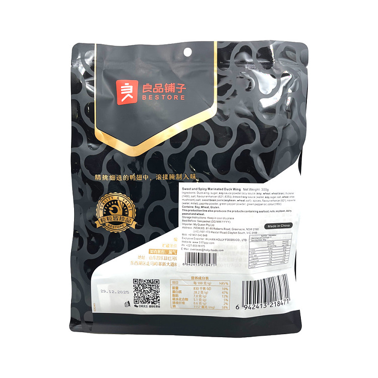 liangpinpuzi-duck-sharks-fin-medium-sweet-spicy-flavor-300g-2