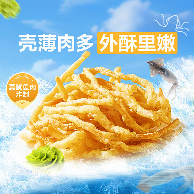 liangpinpu-crispy-shredded-squid-wasabi-flavor-30g-3