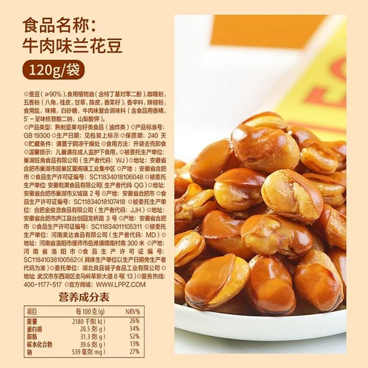 liangpinpuzi-orchid-bean-beef-flavor-120g-3