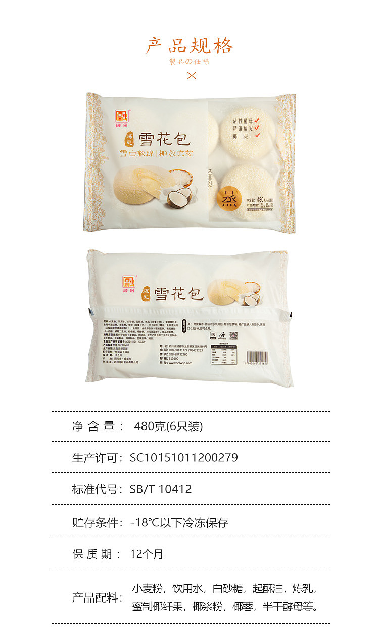 frozen-melted-kitchen-condensed-milk-snowflake-pack-6pcs480g-8