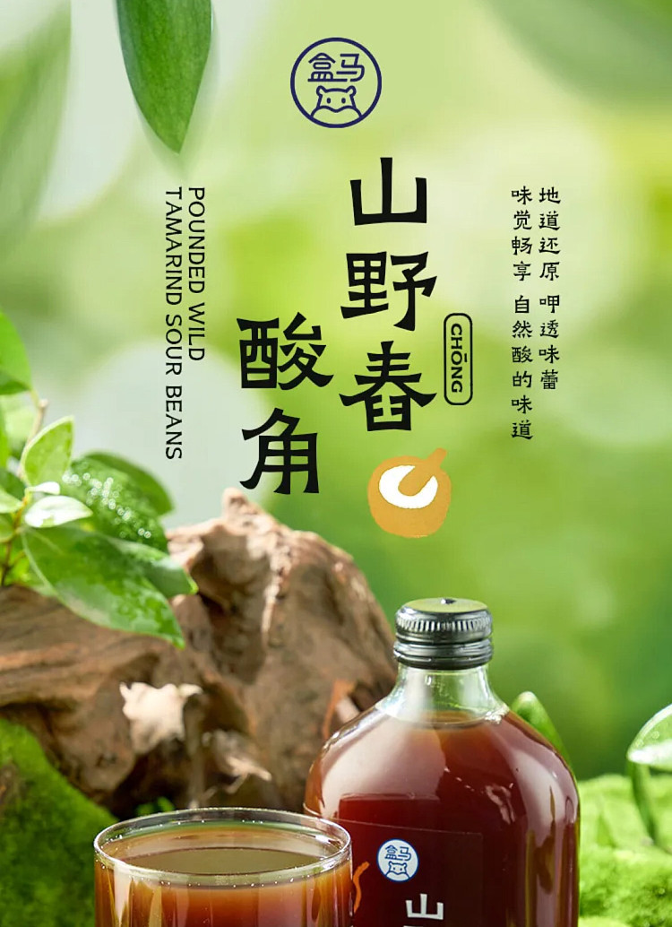 box-horse-mountain-wild-spring-sour-corner-complex-juice-drink-260ml-1