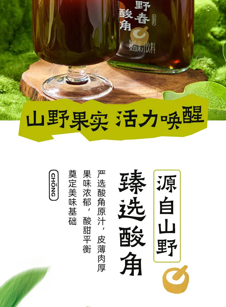 box-horse-mountain-wild-spring-sour-corner-complex-juice-drink-260ml-2