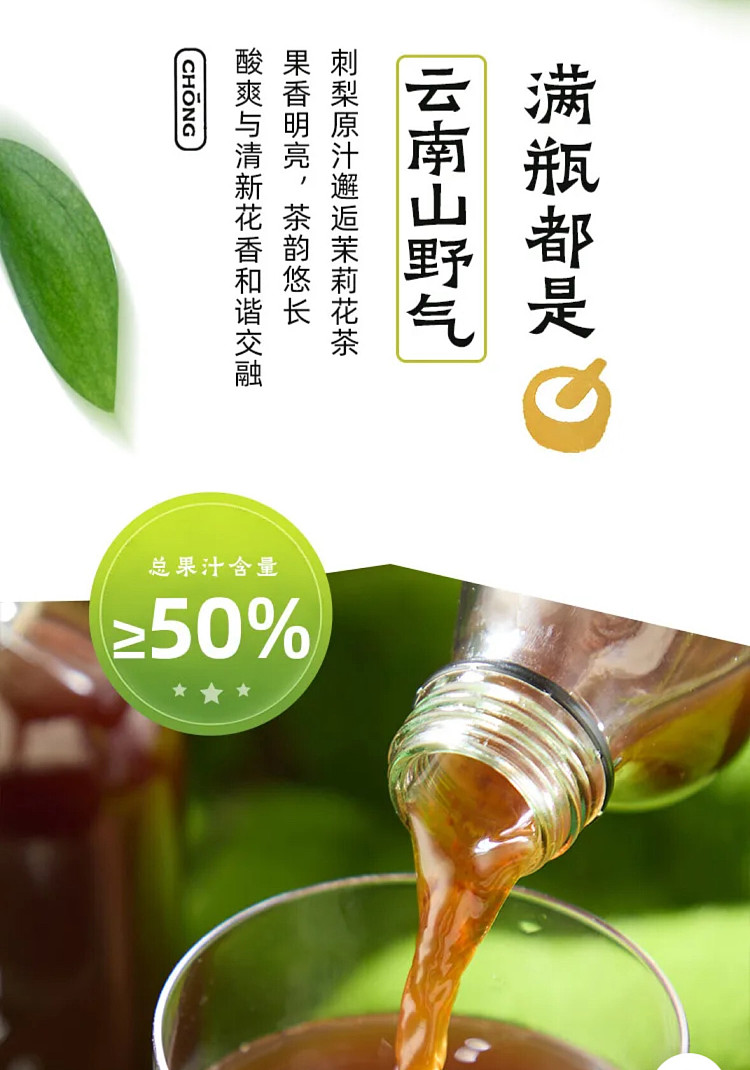 box-horse-mountain-wild-spring-sour-corner-complex-juice-drink-260ml-4