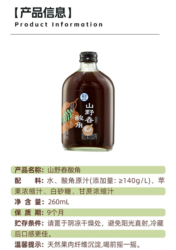 box-horse-mountain-wild-spring-sour-corner-complex-juice-drink-260ml-6