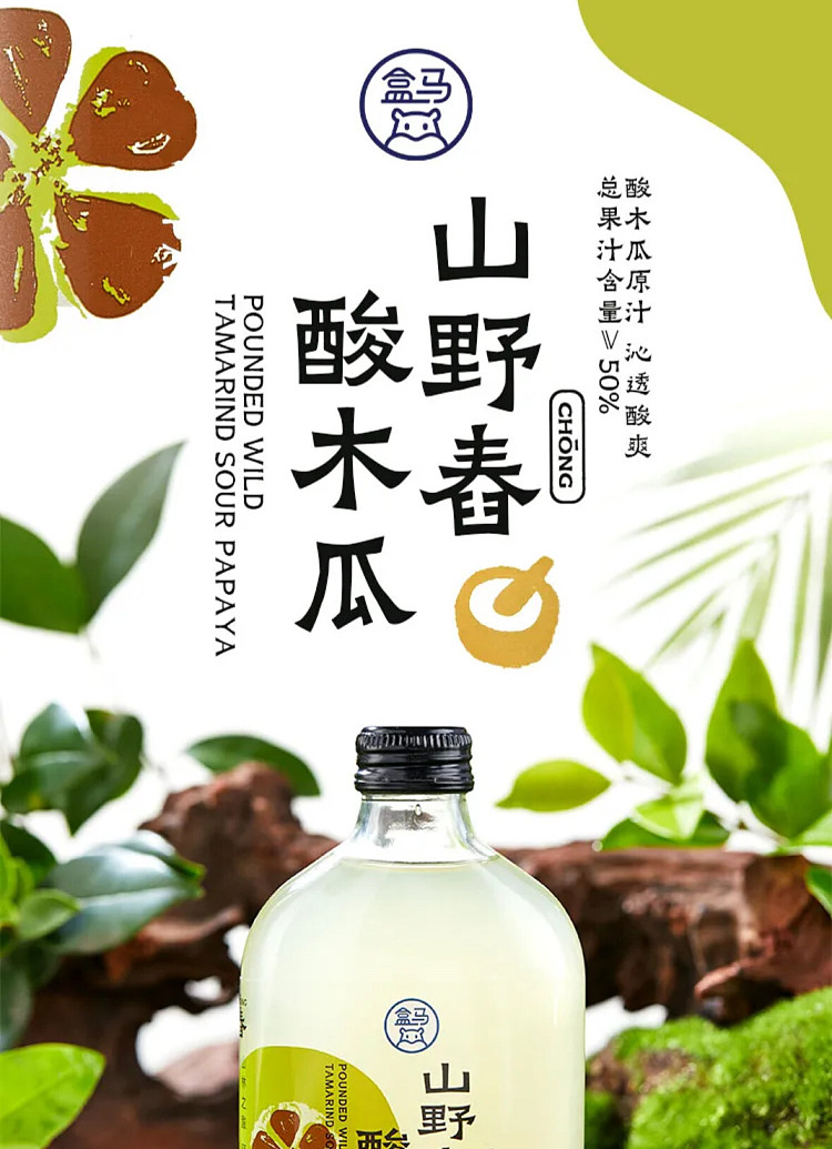 box-horse-mountain-wild-spring-sour-papaya-complex-juice-drink-260ml-1