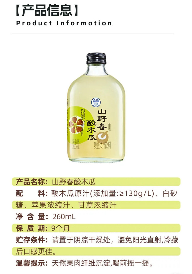 box-horse-mountain-wild-spring-sour-papaya-complex-juice-drink-260ml-4