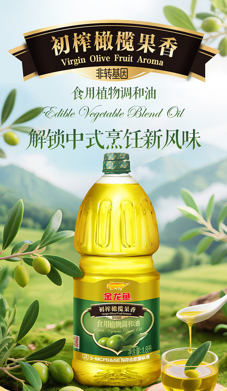 jinlongyu-first-pressed-olive-scented-blended-oil-18l-1