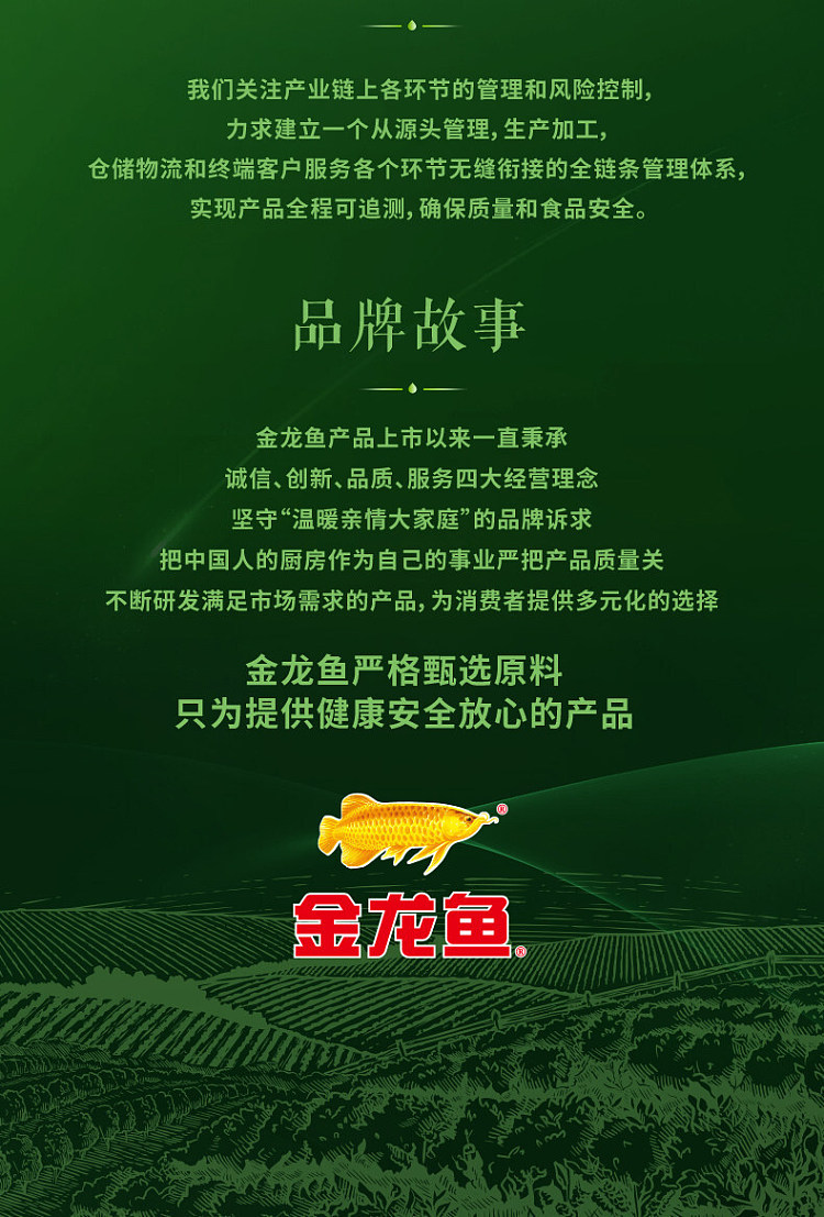 jinlongyu-first-pressed-olive-scented-blended-oil-18l-10