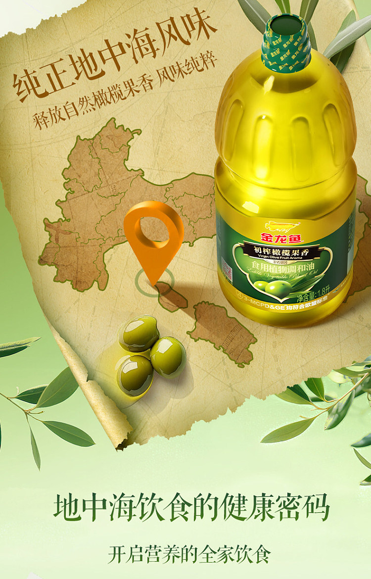 jinlongyu-first-pressed-olive-scented-blended-oil-18l-4