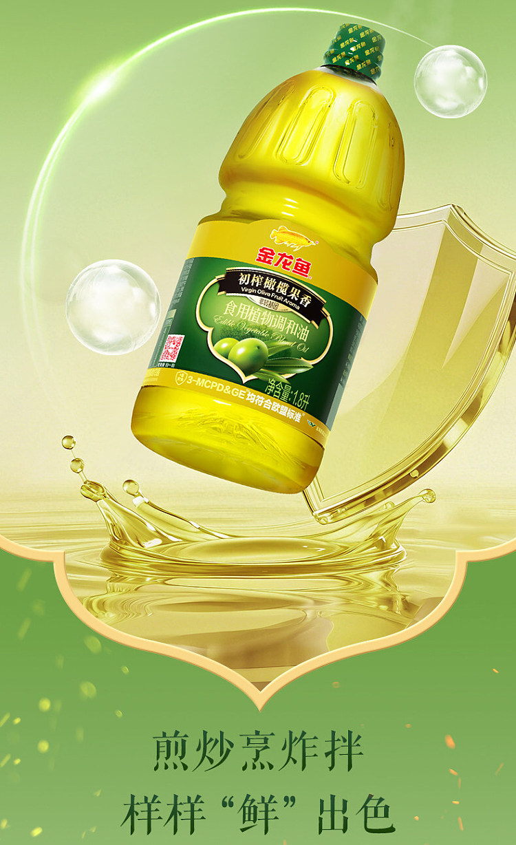 jinlongyu-first-pressed-olive-scented-blended-oil-18l-7