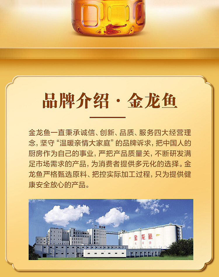 jinlongyu-pure-peanut-oil-5l-11