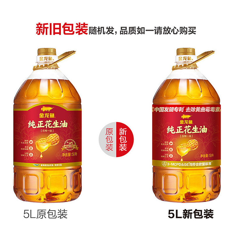 jinlongyu-pure-peanut-oil-5l-12