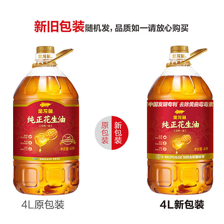 jinlongyu-pure-peanut-oil-5l-13