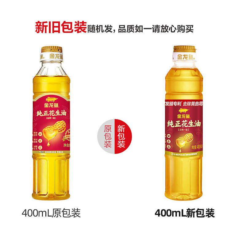 jinlongyu-pure-peanut-oil-5l-14