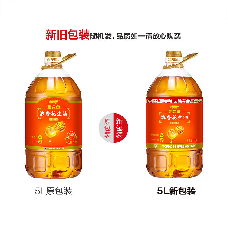 jinlongyu-pure-peanut-oil-5l-15