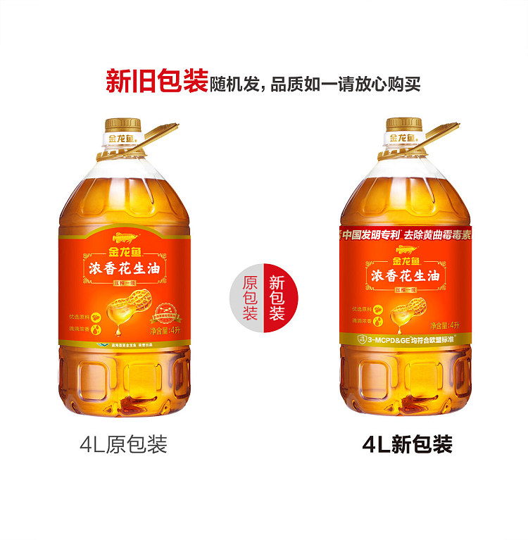 jinlongyu-pure-peanut-oil-5l-16
