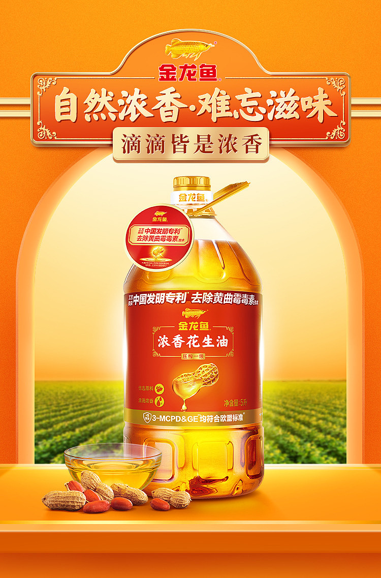 jinlongyu-pure-peanut-oil-5l-17