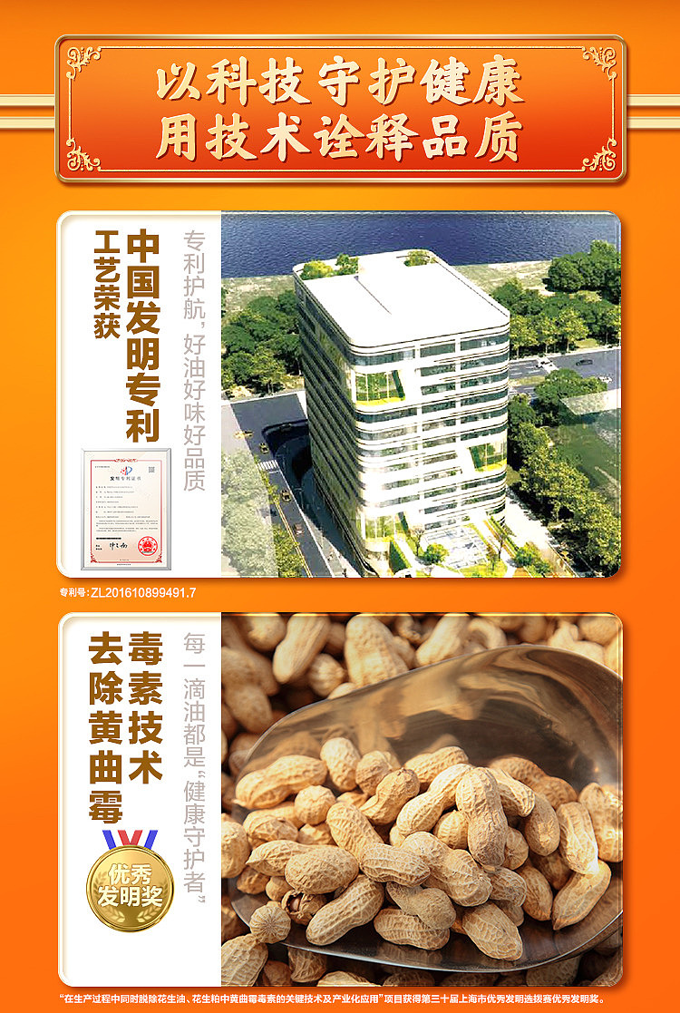 jinlongyu-pure-peanut-oil-5l-18