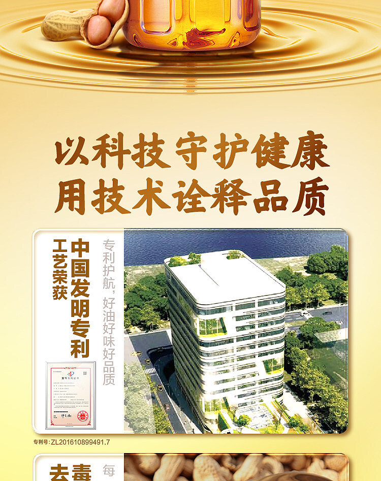 jinlongyu-pure-peanut-oil-5l-2