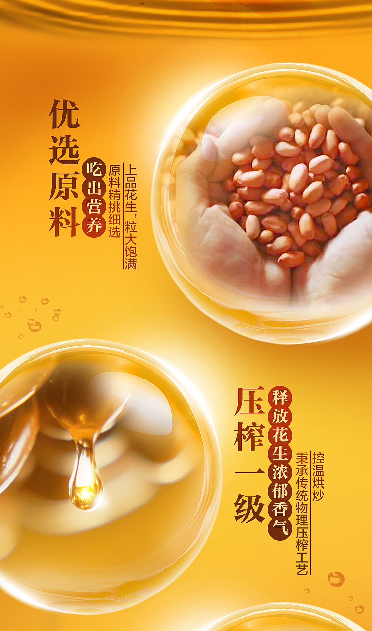 jinlongyu-pure-peanut-oil-5l-20