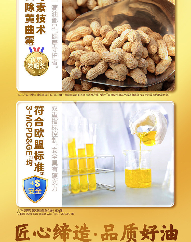 jinlongyu-pure-peanut-oil-5l-3