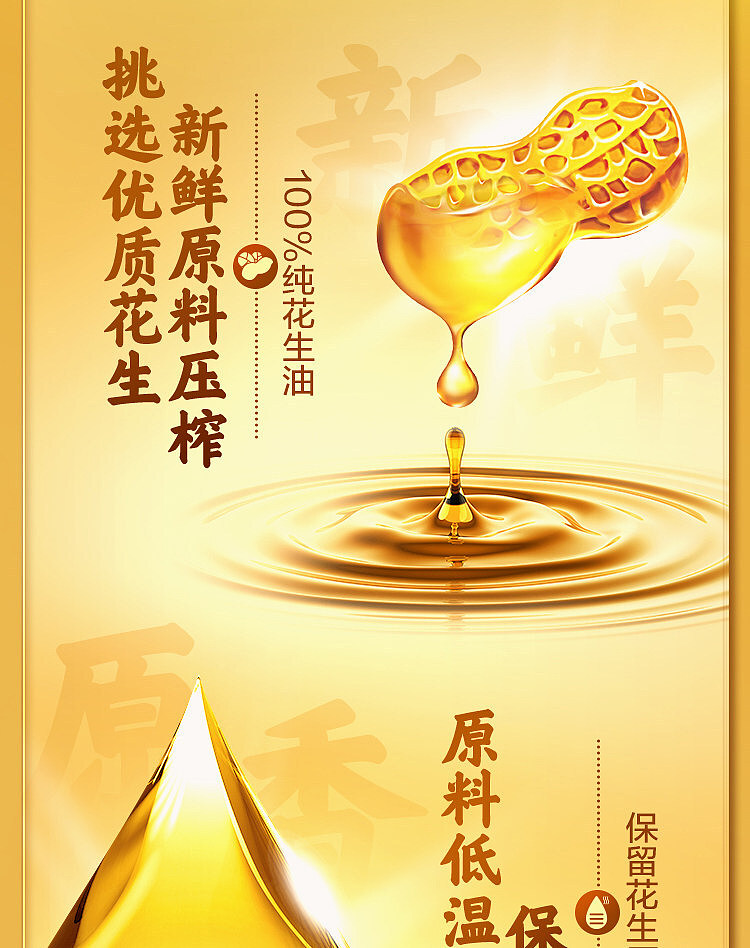 jinlongyu-pure-peanut-oil-5l-5