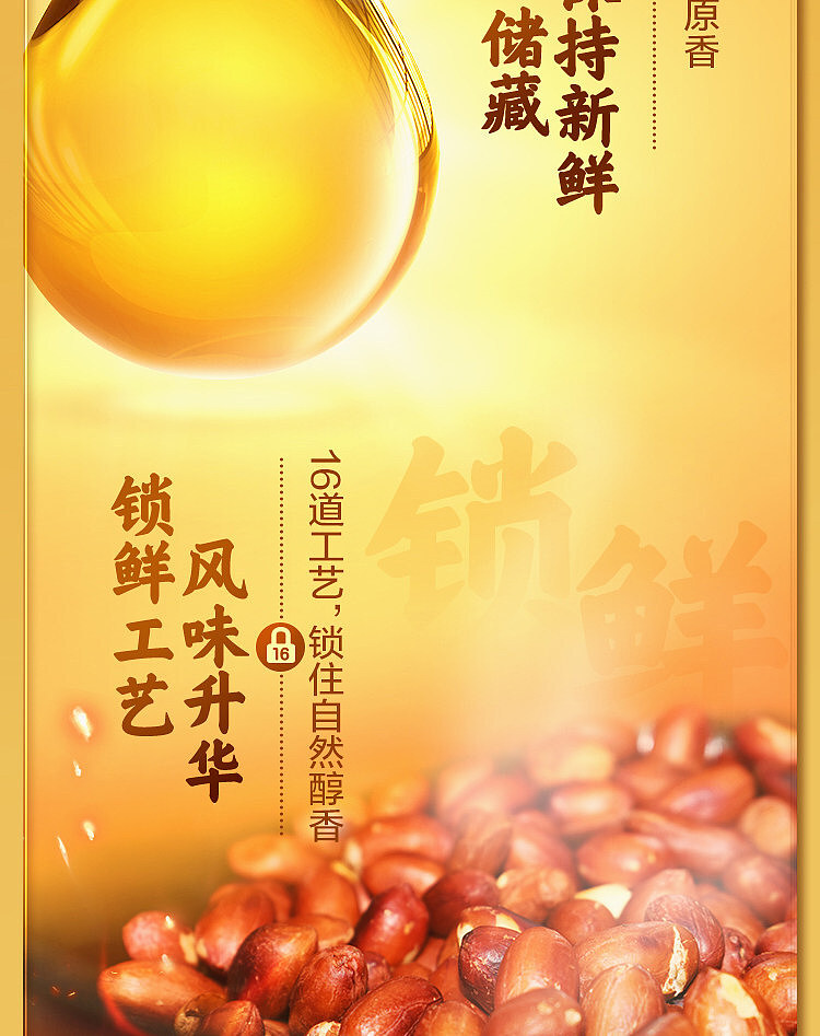 jinlongyu-pure-peanut-oil-5l-6