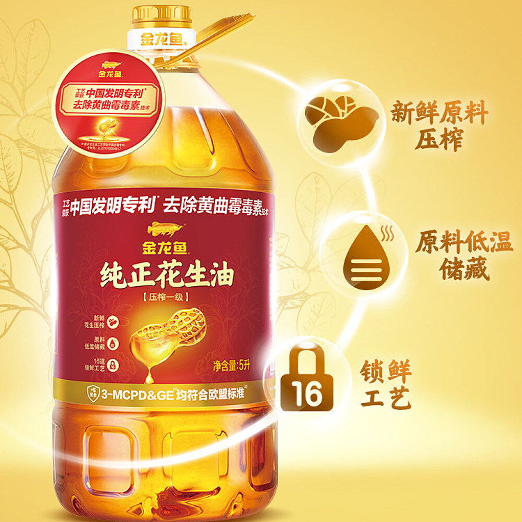 jinlongyu-pure-peanut-oil-5l-2