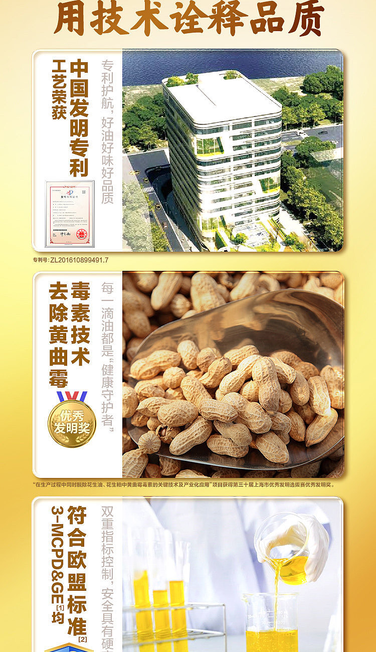 jinlongyu-pure-peanut-oil-18l-2