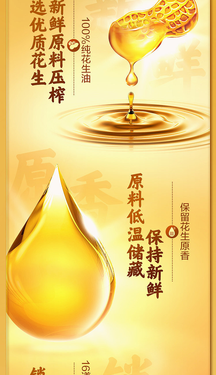 jinlongyu-pure-peanut-oil-18l-4