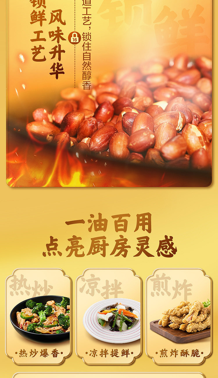 jinlongyu-pure-peanut-oil-18l-5