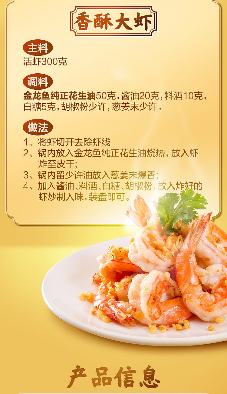 jinlongyu-pure-peanut-oil-18l-6
