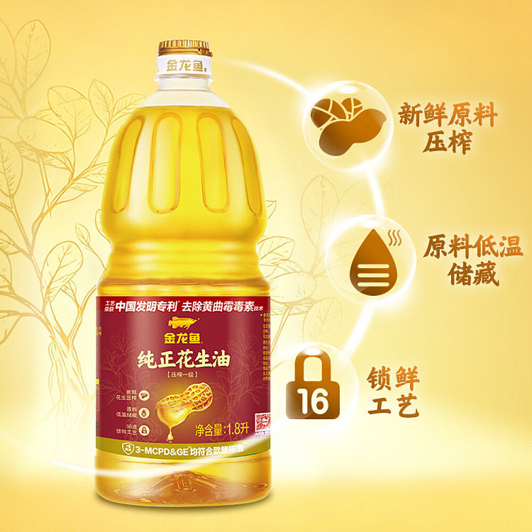 jinlongyu-pure-peanut-oil-18l-2