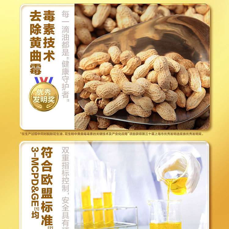 jinlongyu-pure-peanut-oil-18l-3