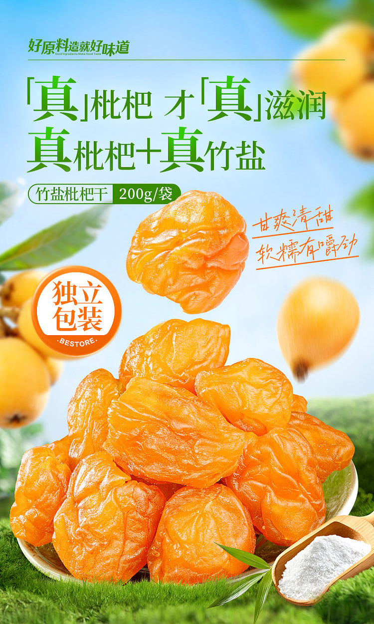 liangpinpuzi-bamboo-salt-dried-pei-pa-koa-200g-1
