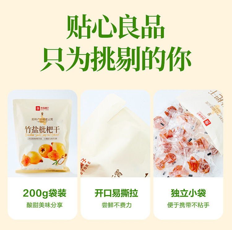 liangpinpuzi-bamboo-salt-dried-pei-pa-koa-200g-6