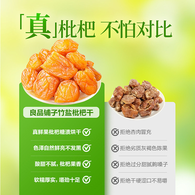 liangpinpuzi-bamboo-salt-dried-pei-pa-koa-200g-5