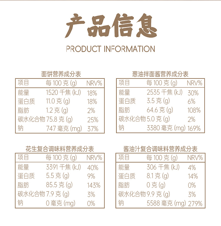 noodle-world-shaxian-mixed-noodle-with-scallion-oil-flavor-for-5-persons-525g-2