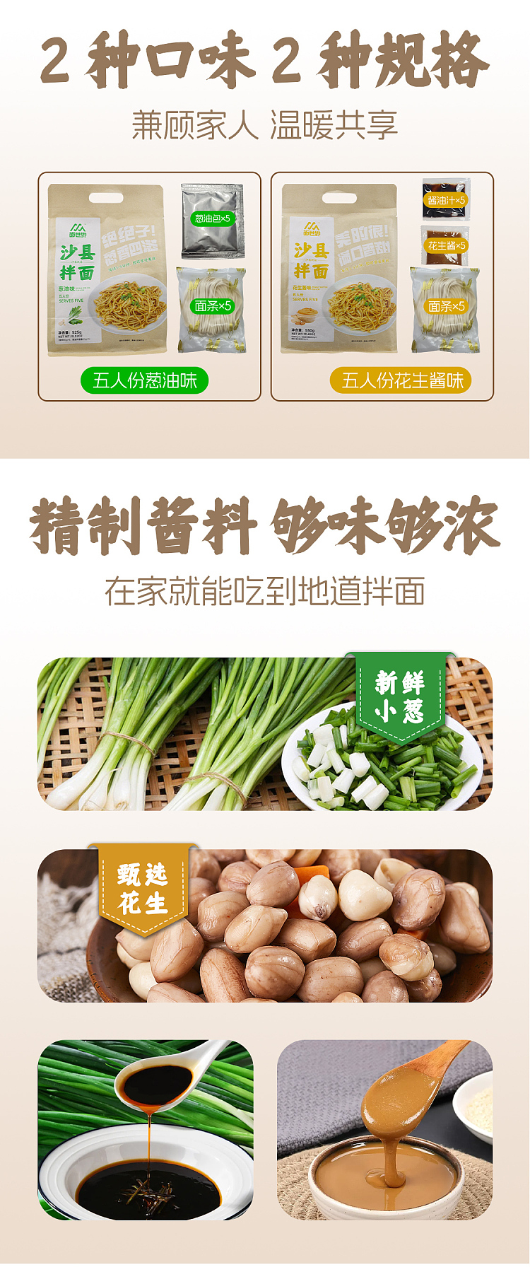 noodle-world-shaxian-mixed-noodle-with-scallion-oil-flavor-for-5-persons-525g-3