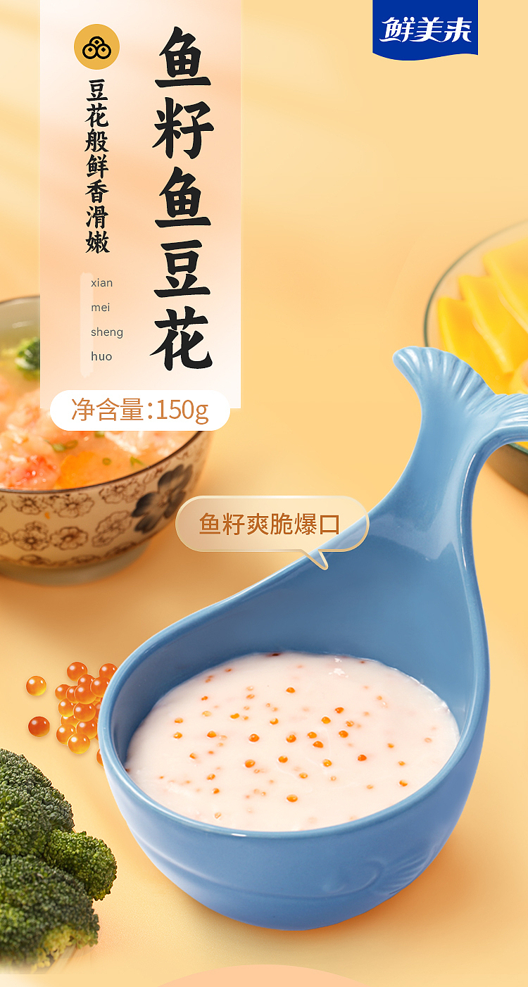 frozenfreshly-made-fish-roe-and-fish-bean-flower-150g-1