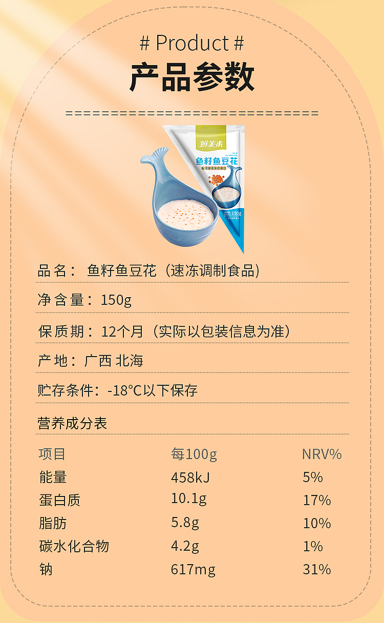 frozenfreshly-made-fish-roe-and-fish-bean-flower-150g-2