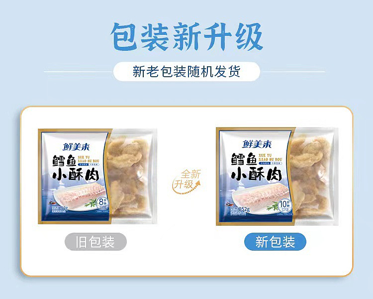 frozen-fresh-meilai-cod-puff-pastry-252g-2