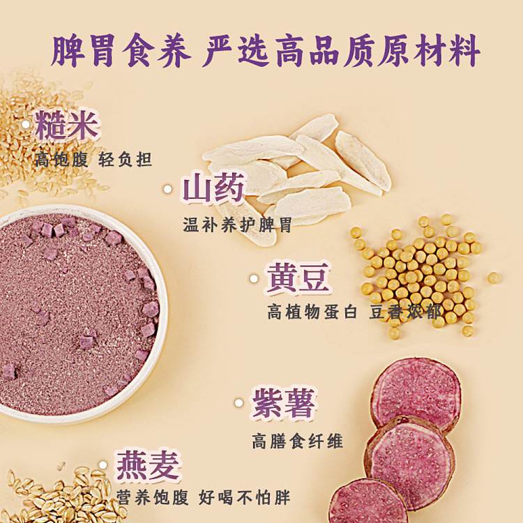 yonghe-soymilk-purple-potato-and-yam-soymilk-powder-175g-3