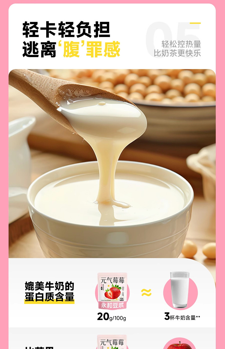 yonghe-soymilk-genki-berry-soymilk-powder-175g-10