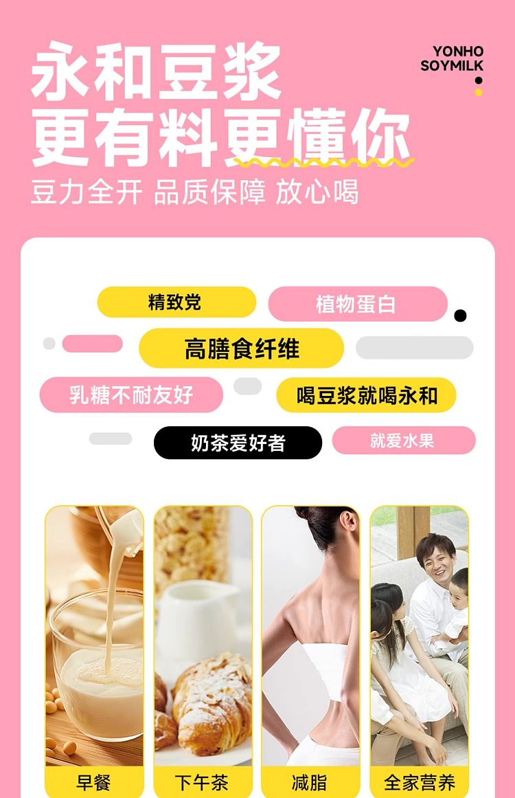 yonghe-soymilk-genki-berry-soymilk-powder-175g-14
