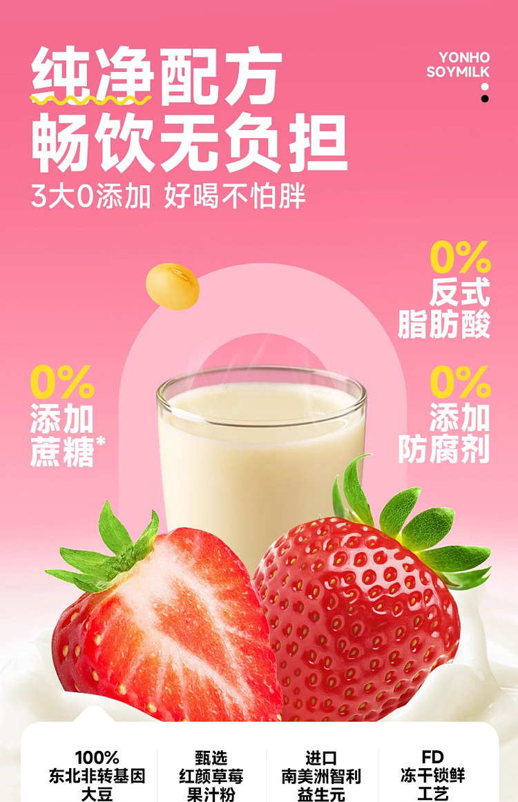 yonghe-soymilk-genki-berry-soymilk-powder-175g-3