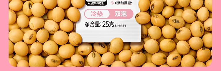 yonghe-soymilk-genki-berry-soymilk-powder-175g-6