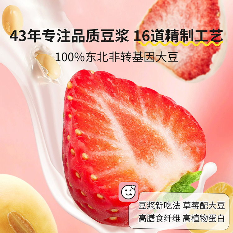 yonghe-soymilk-genki-berry-soymilk-powder-175g-4