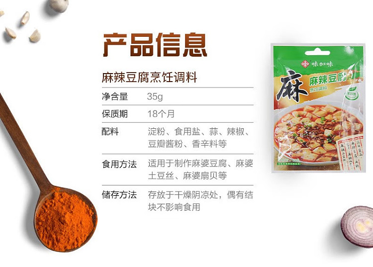 flavorful-spicy-tofu-seasoning-35g-2